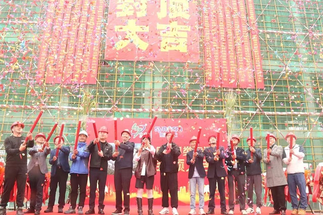 KY(中国)一站式服务平台承建的特种树脂及其衍生新材料项目主体结构封顶仪式圆满举行